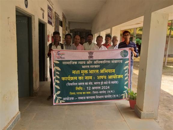 govt college balod | Govt. Ghanshyam Singh Gupt P.G. College Balod | govt pg college Balod |-Nasha Mukt Bharat Abhiyaan (PLEDGE) 2024_25
