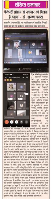govt college balod | Govt. Ghanshyam Singh Gupt P.G. College Balod | govt pg college Balod |-Faculty Development Program 2023-24 (Law Deptt)