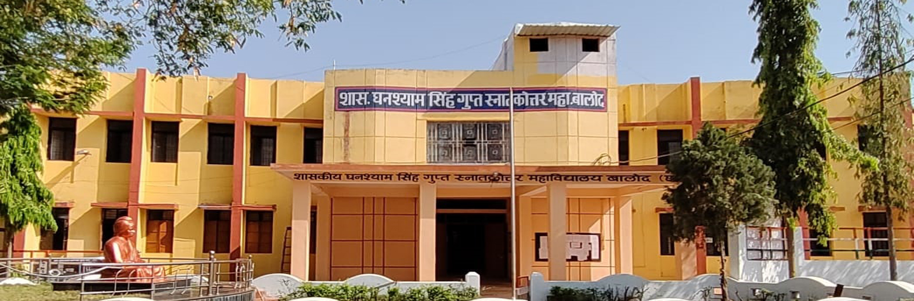 Introduction - govt college balod | Govt. Ghanshyam Singh Gupt P.G. College Balod | govt pg college Balod |